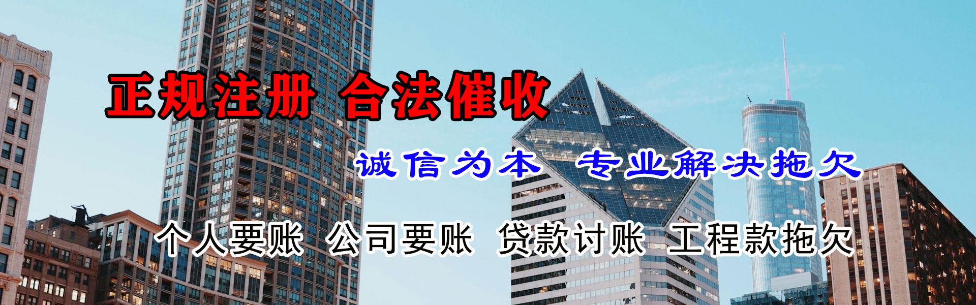 闵行要债公司
