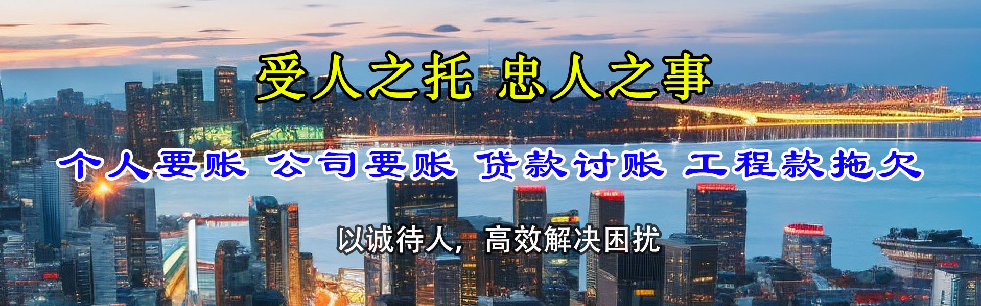 闵行要债公司